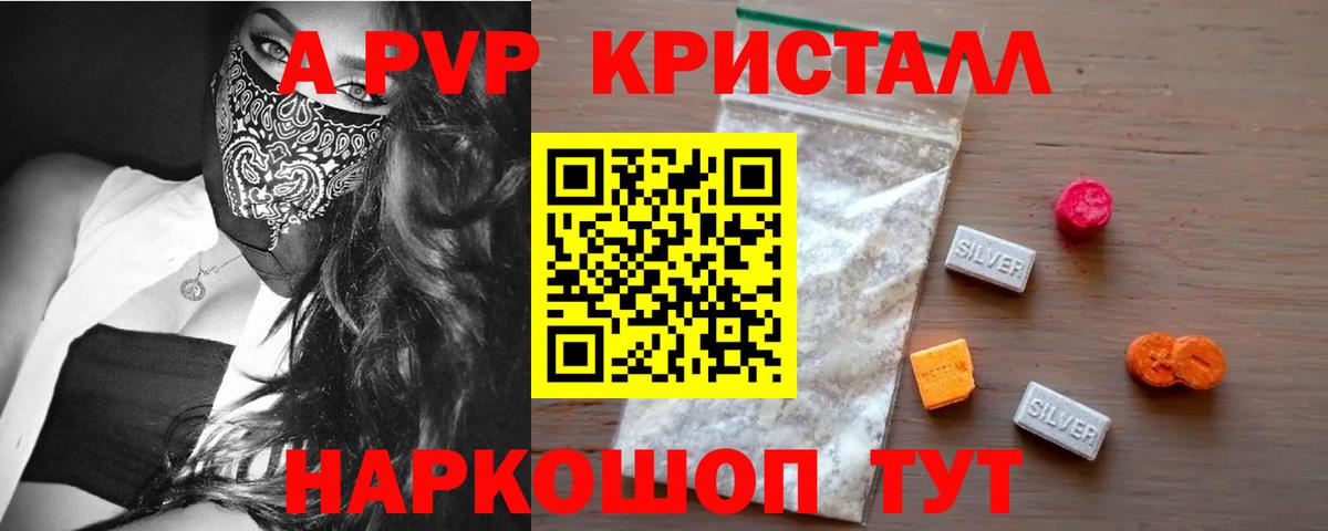 Архангельск  APVP СК КРИС  APVP Соль  Вход с VPN  A-PVP Соль 