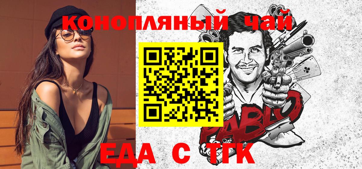 Печенье с ТГК марихуана  Вход с VPN  Архангельск 