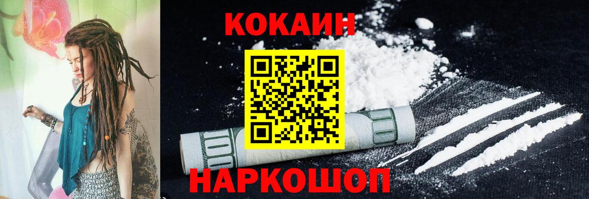 Кокаин 98% Архангельск