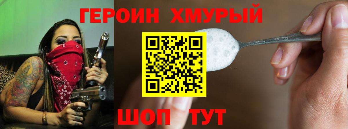 ГЕРОИН VHQ  Вход с VPN  Архангельск 