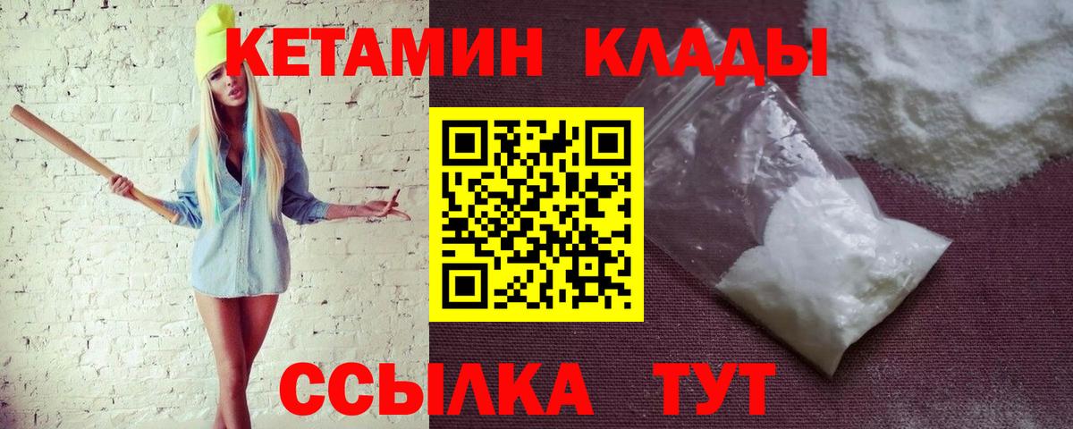 Кетамин ketamine  Вход с VPN  Кетамин ketamine  Архангельск 