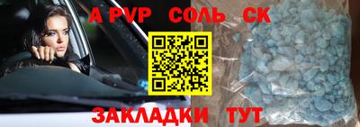 альфа пвп Белореченск