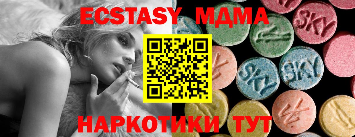Архангельск  MDMA crystal  MDMA  MDMA VHQ  Вход с VPN 