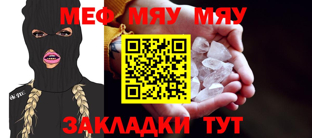 Мефедрон  Архангельск