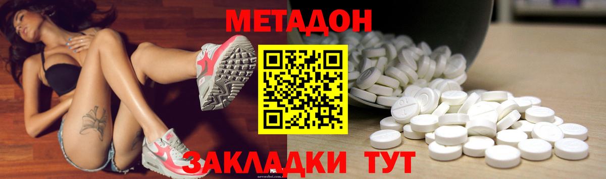 Метадон VHQ  МЕТАДОН белоснежный  Вход с VPN  Архангельск 