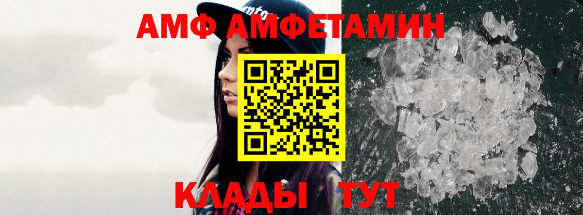 МЕТАМФЕТАМИН Декстрометамфетамин 99.9% Архангельск